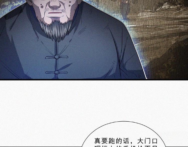 第7话 长夜将尽43