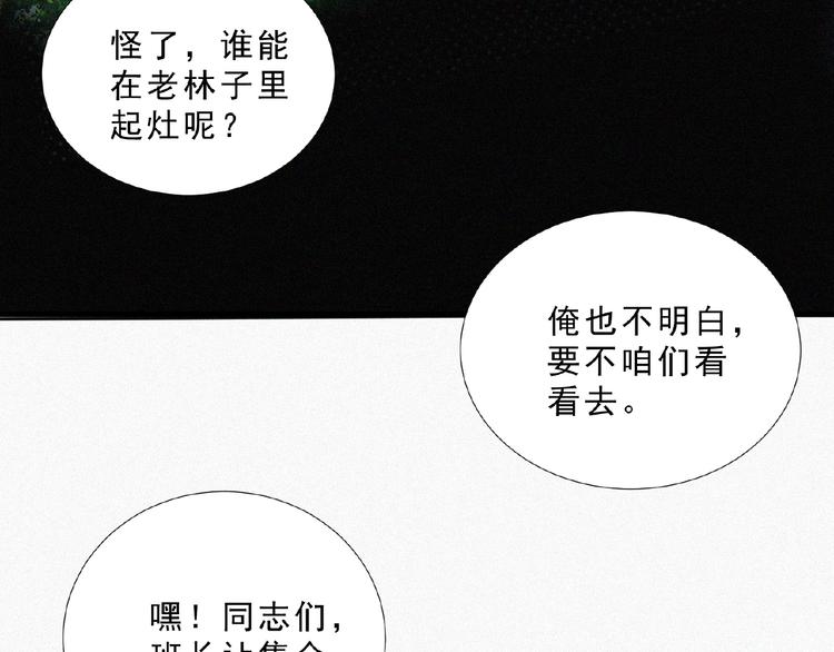 第11话 特别的俘虏！11