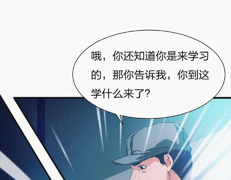 第14话 老师的过去！21