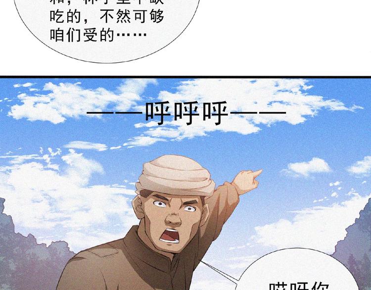第9话 归途43