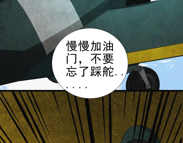 第16话 一飞冲天！160