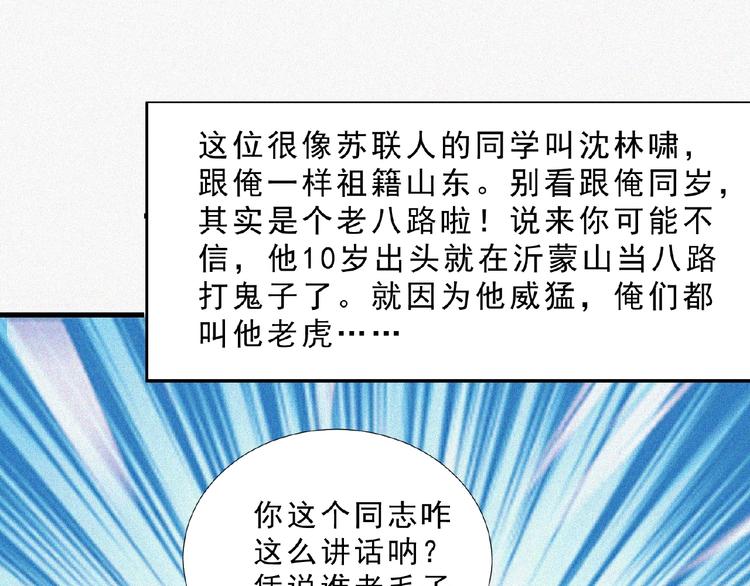 第13话 开学！36