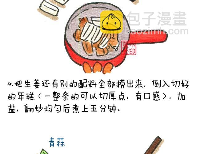 年糕烧排骨4