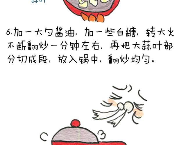 干锅花菜6