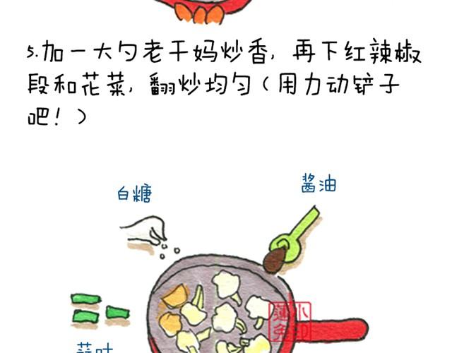 干锅花菜5