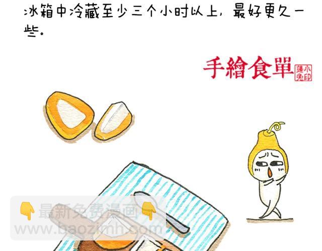 木瓜奶冻3