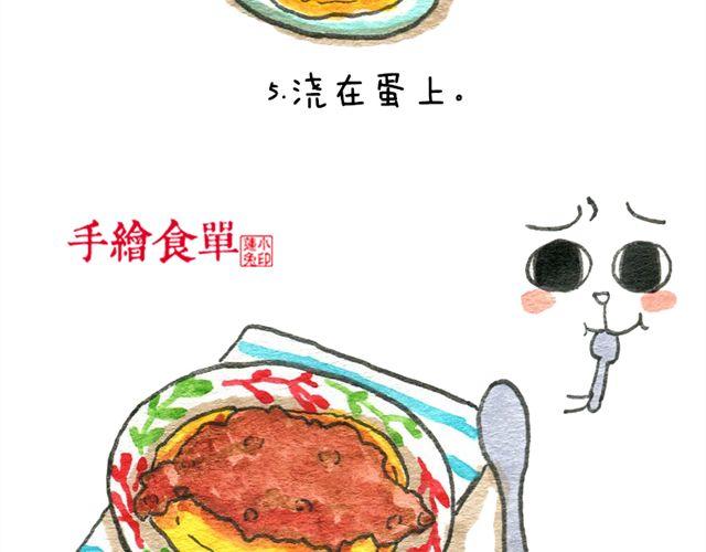 肉燥盖浇饭8
