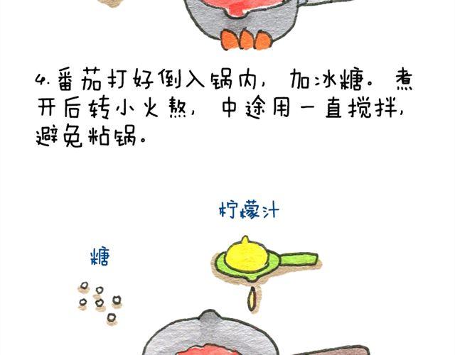 番茄酱4