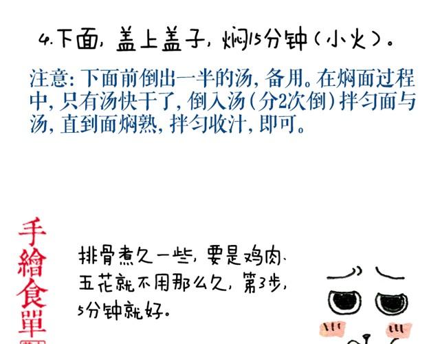 豆角焖面5