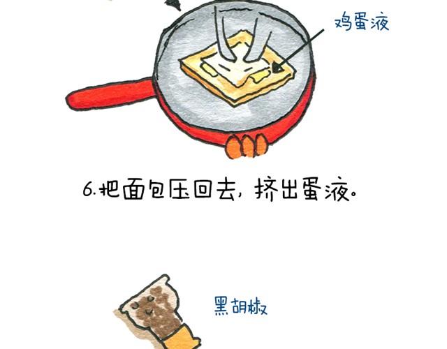 煎吐司6