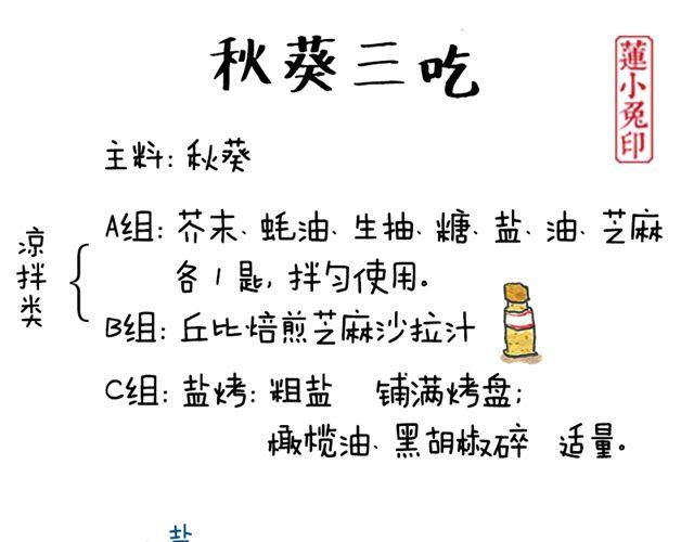 秋葵三吃0