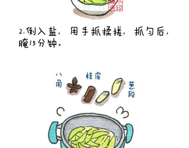 冰镇毛豆儿2