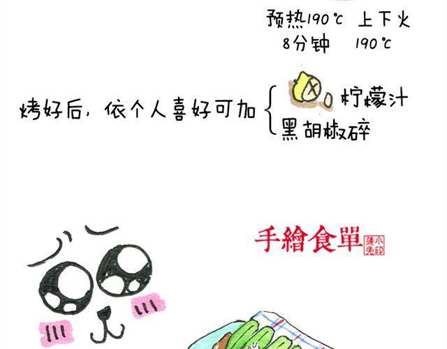 秋葵三吃4