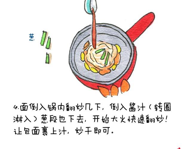 我的零失败泡面妙招4