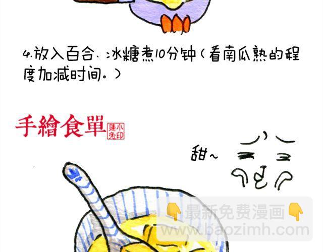 南瓜百合甜汤3