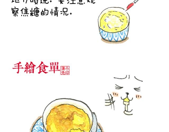 法式焦糖布丁5