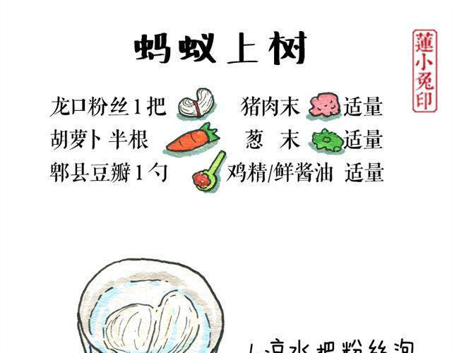 蚂蚁上树0
