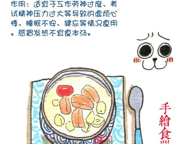 莲子猪心汤3