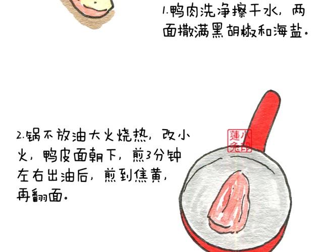 脆皮拷鸭胸排1
