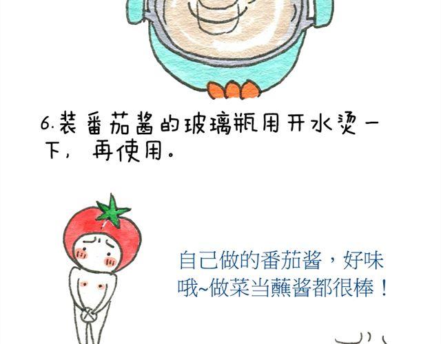 番茄酱6