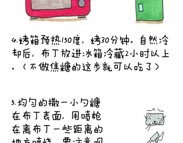 法式焦糖布丁4