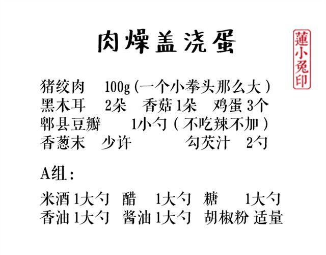 肉燥盖浇饭0