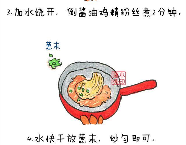 蚂蚁上树3