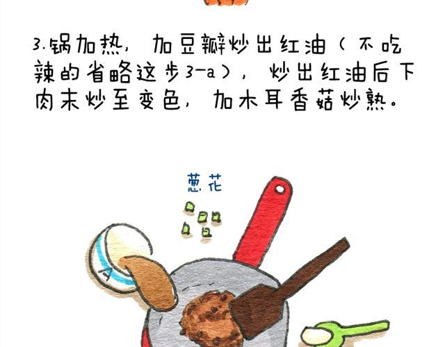 肉燥盖浇饭6