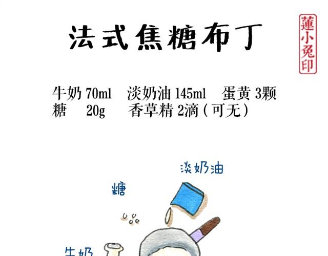 法式焦糖布丁0