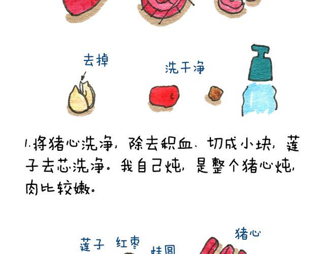 莲子猪心汤1