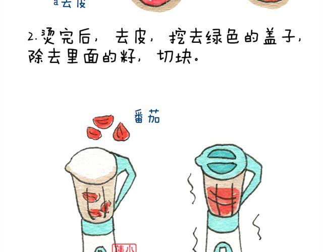 番茄酱2