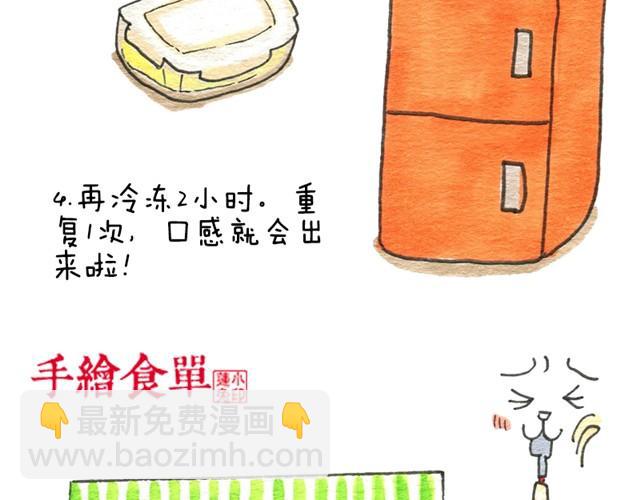 榴莲冰激凌3