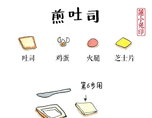 煎吐司0