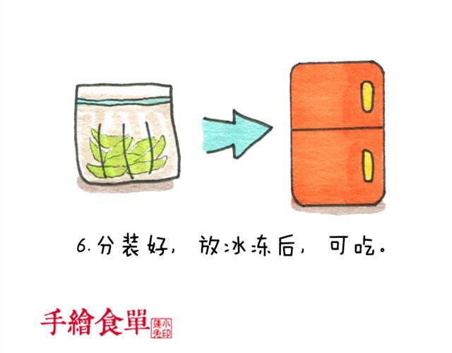 冰镇毛豆儿5