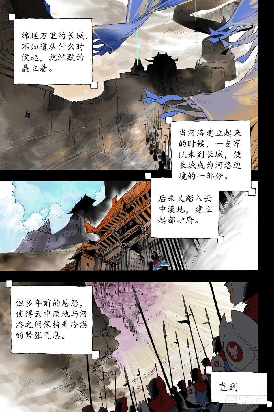 第八话：对峙（下）2