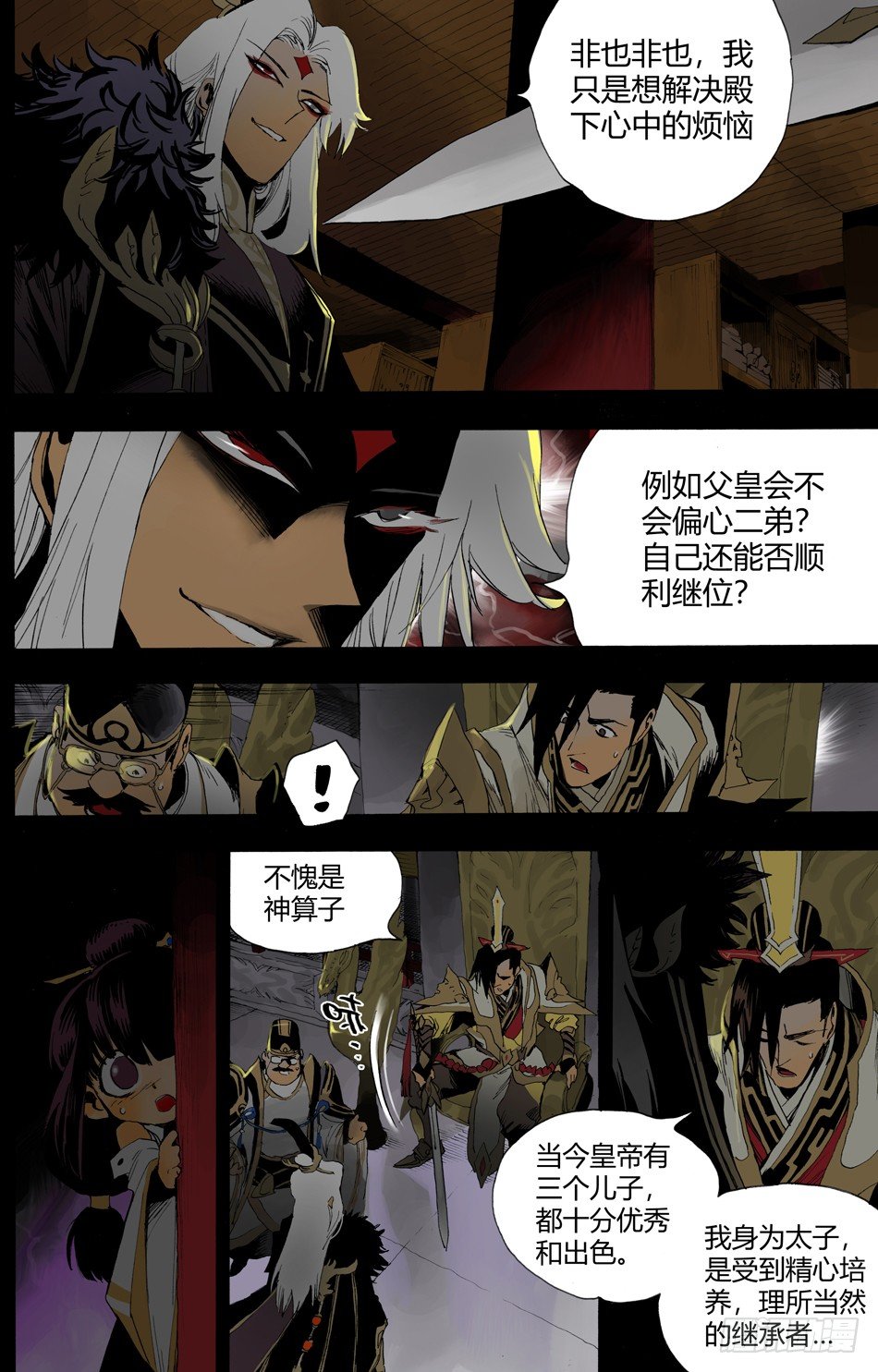 第十三话：真相（下）6