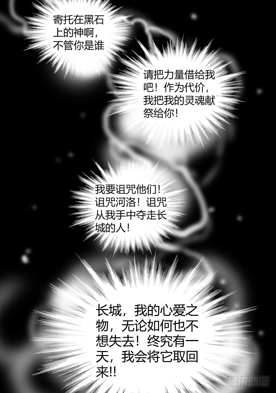 第二十话：宴会（下）7