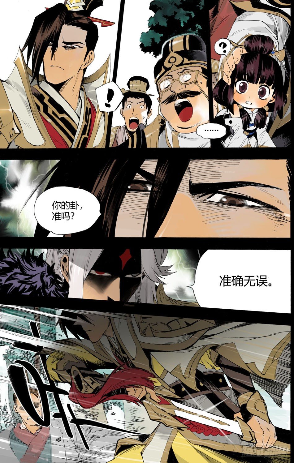 第十三话：真相（上）9
