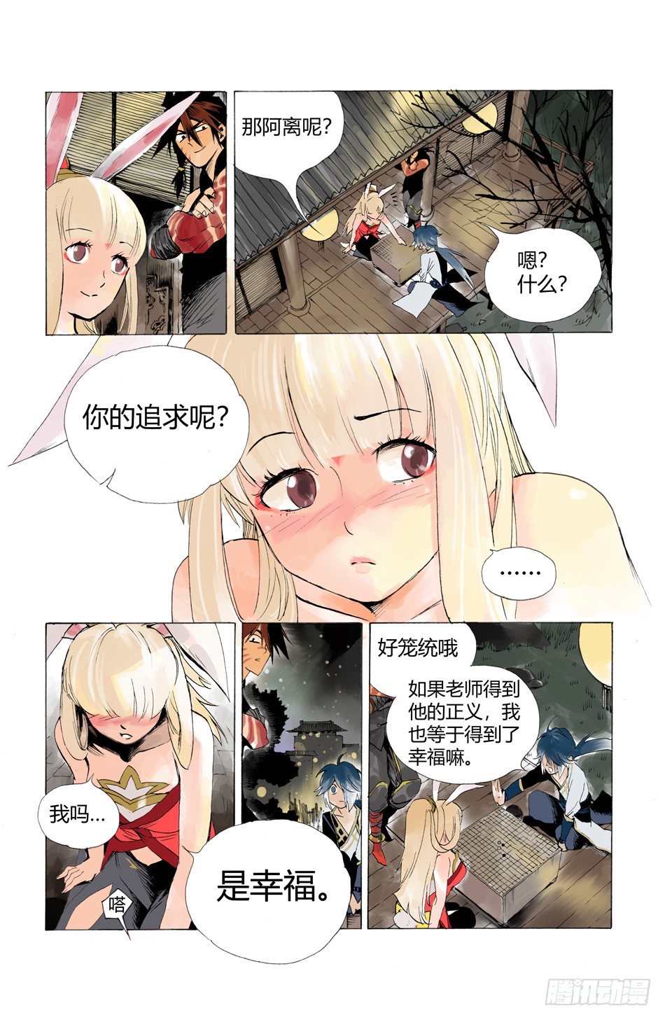 第四话：正义（下）2