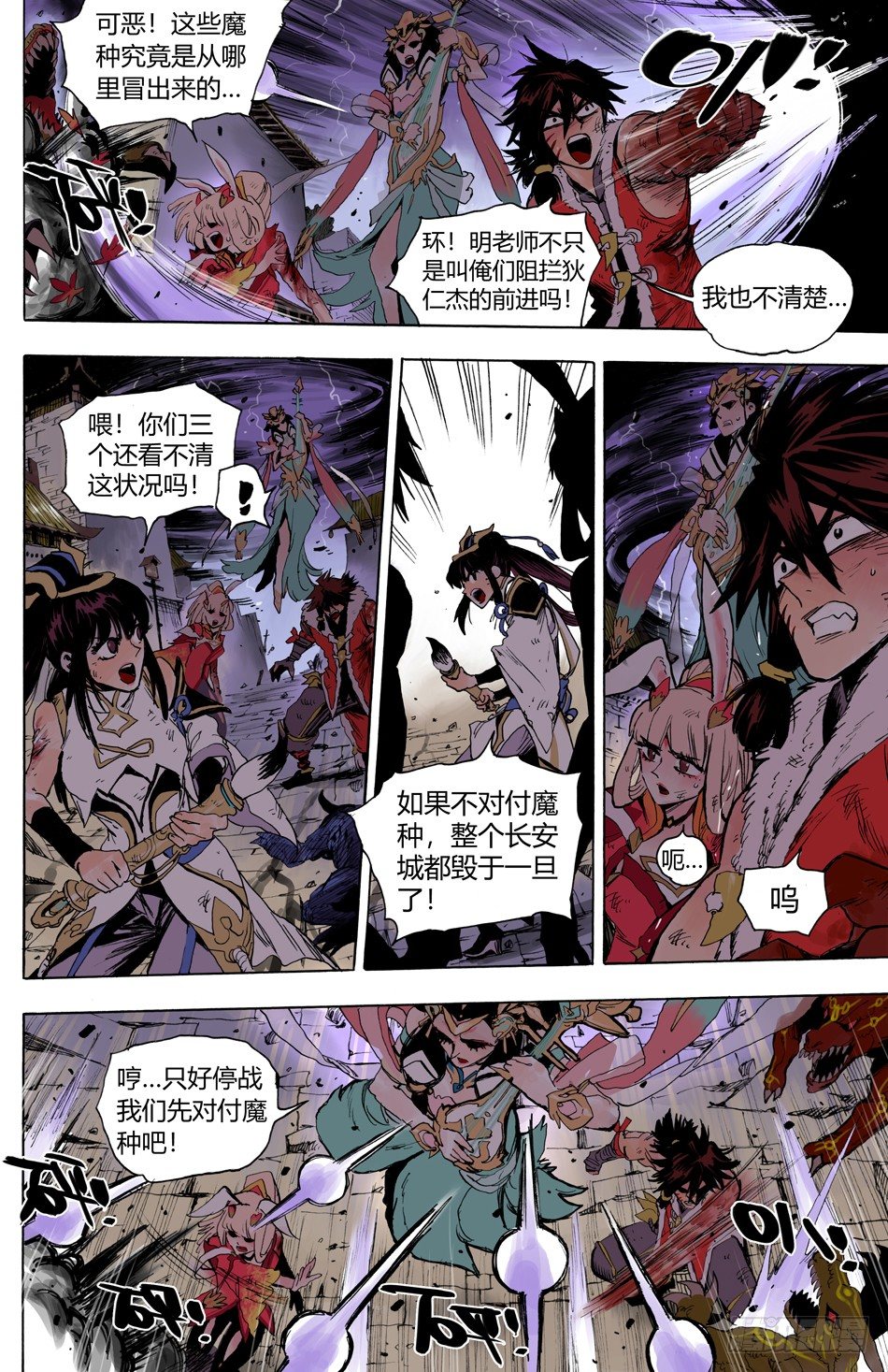 第二十三话：老师（中）6