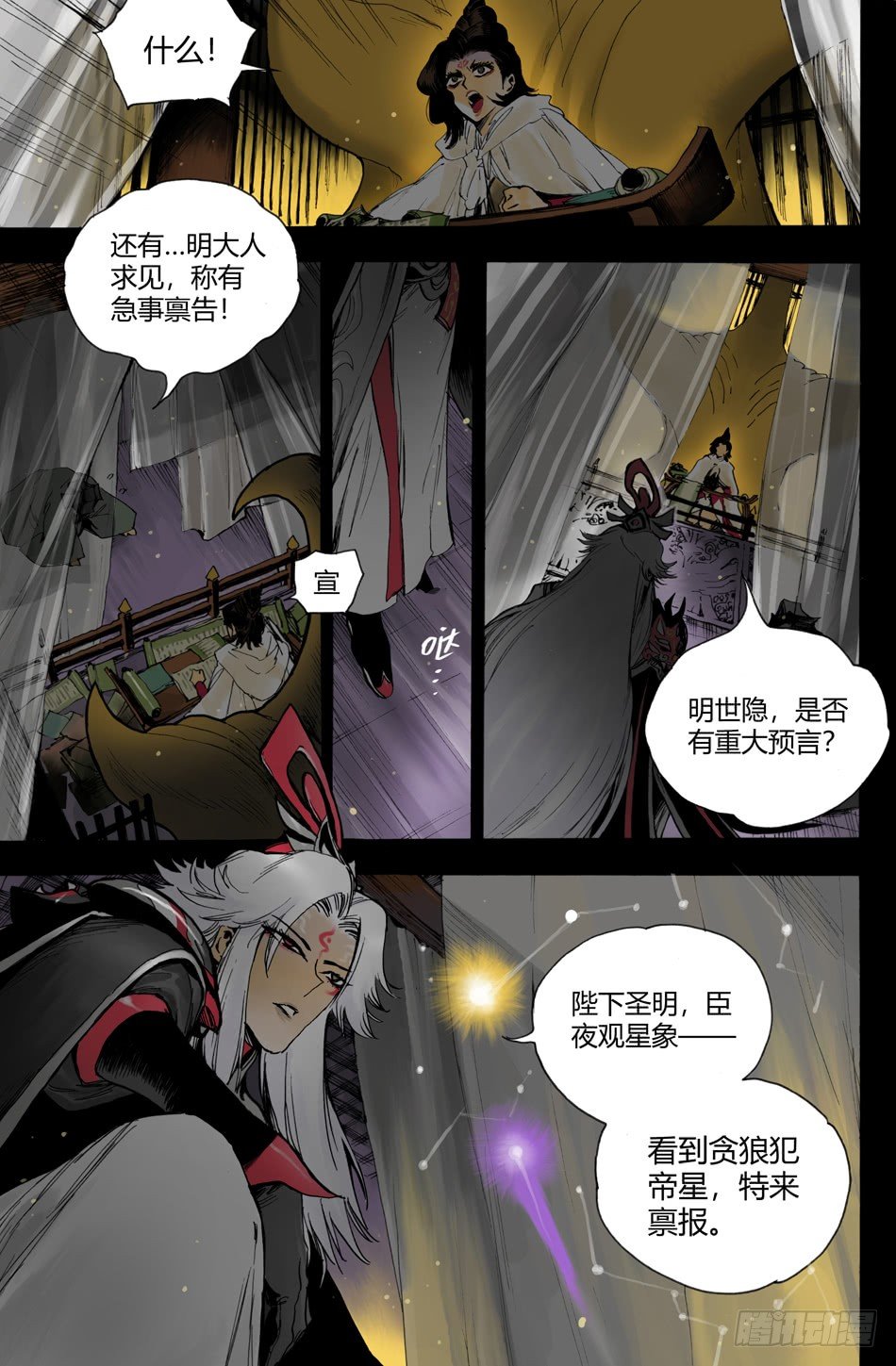 第二十一话：复仇（中）4