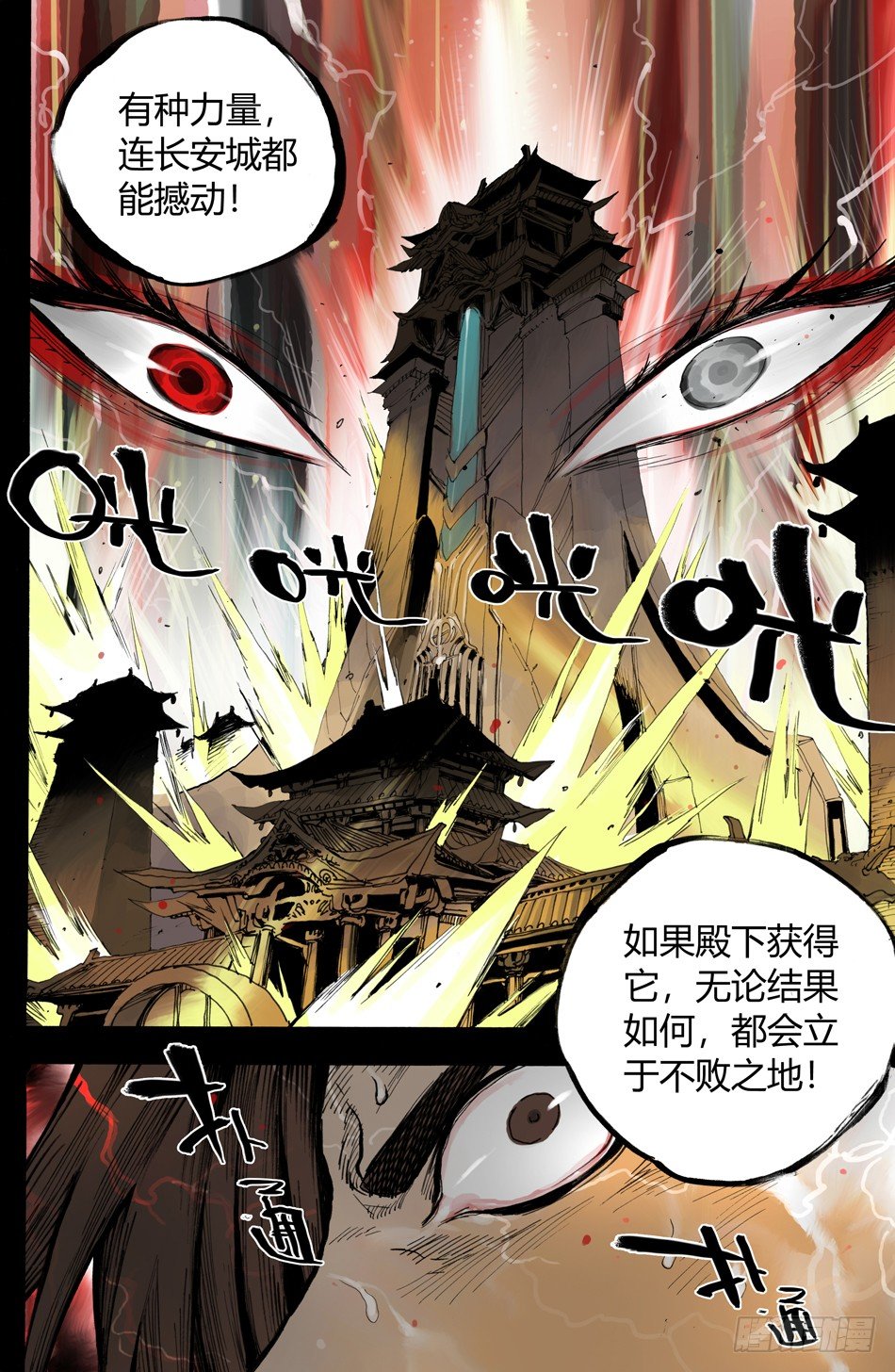 第十三话：真相（下）8