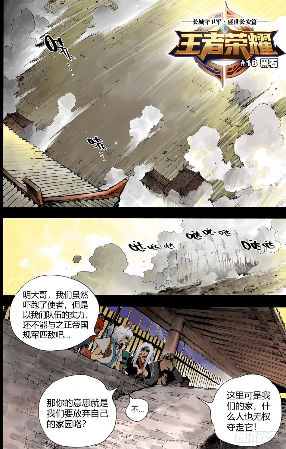 第十八话：黑石（上）0