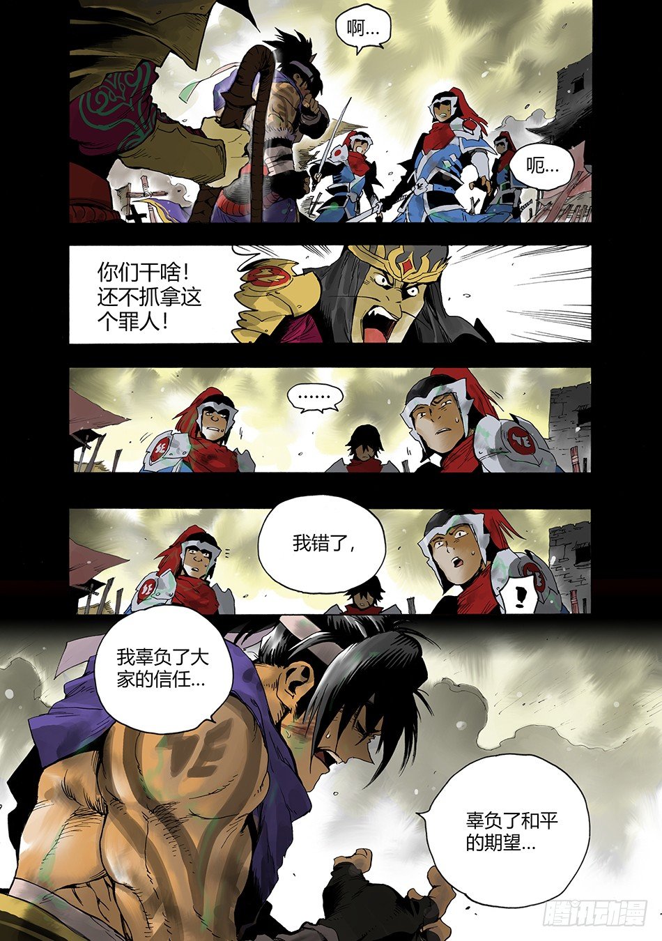 第十话：辜负（上）9