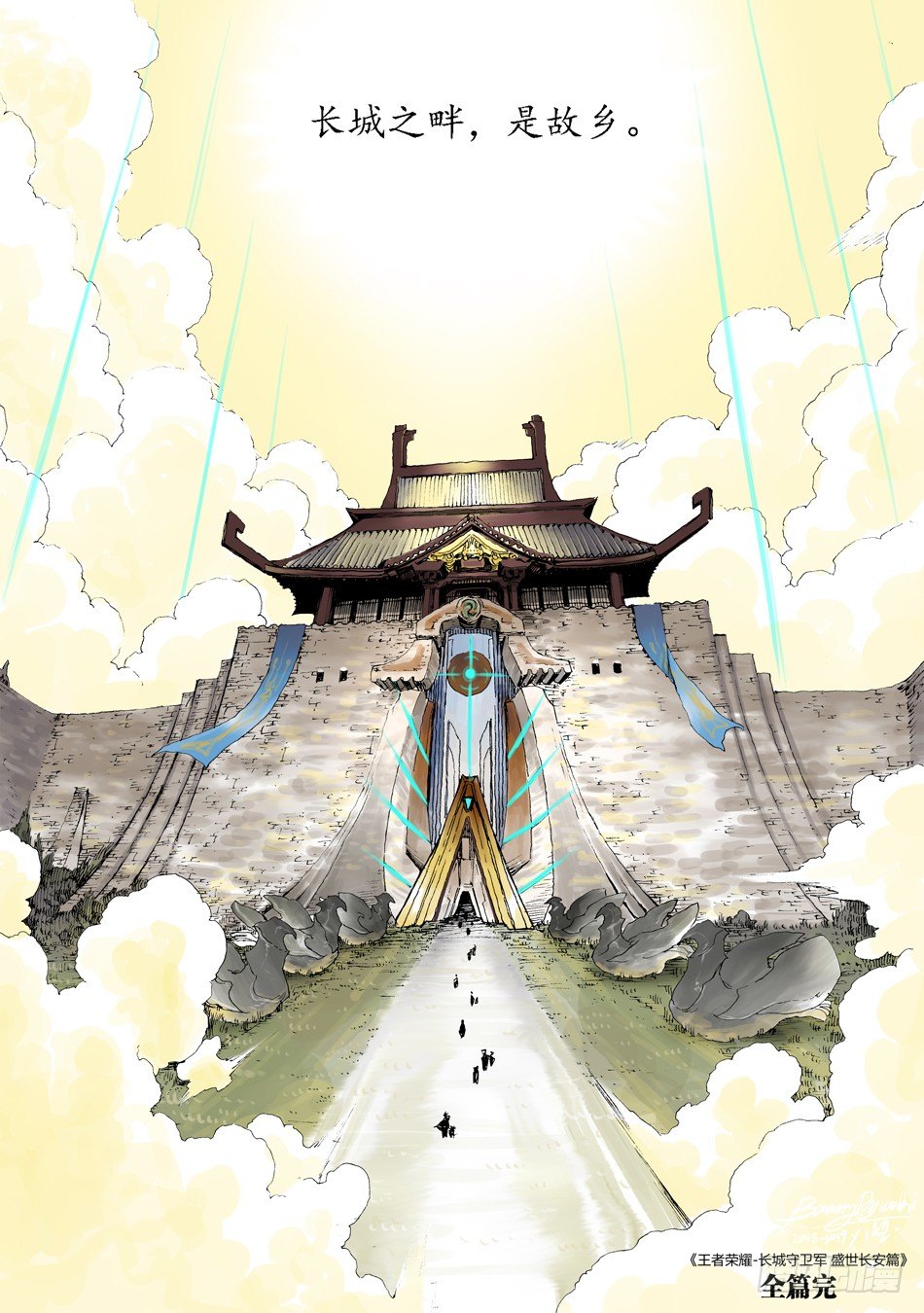 第二十六话：故乡27