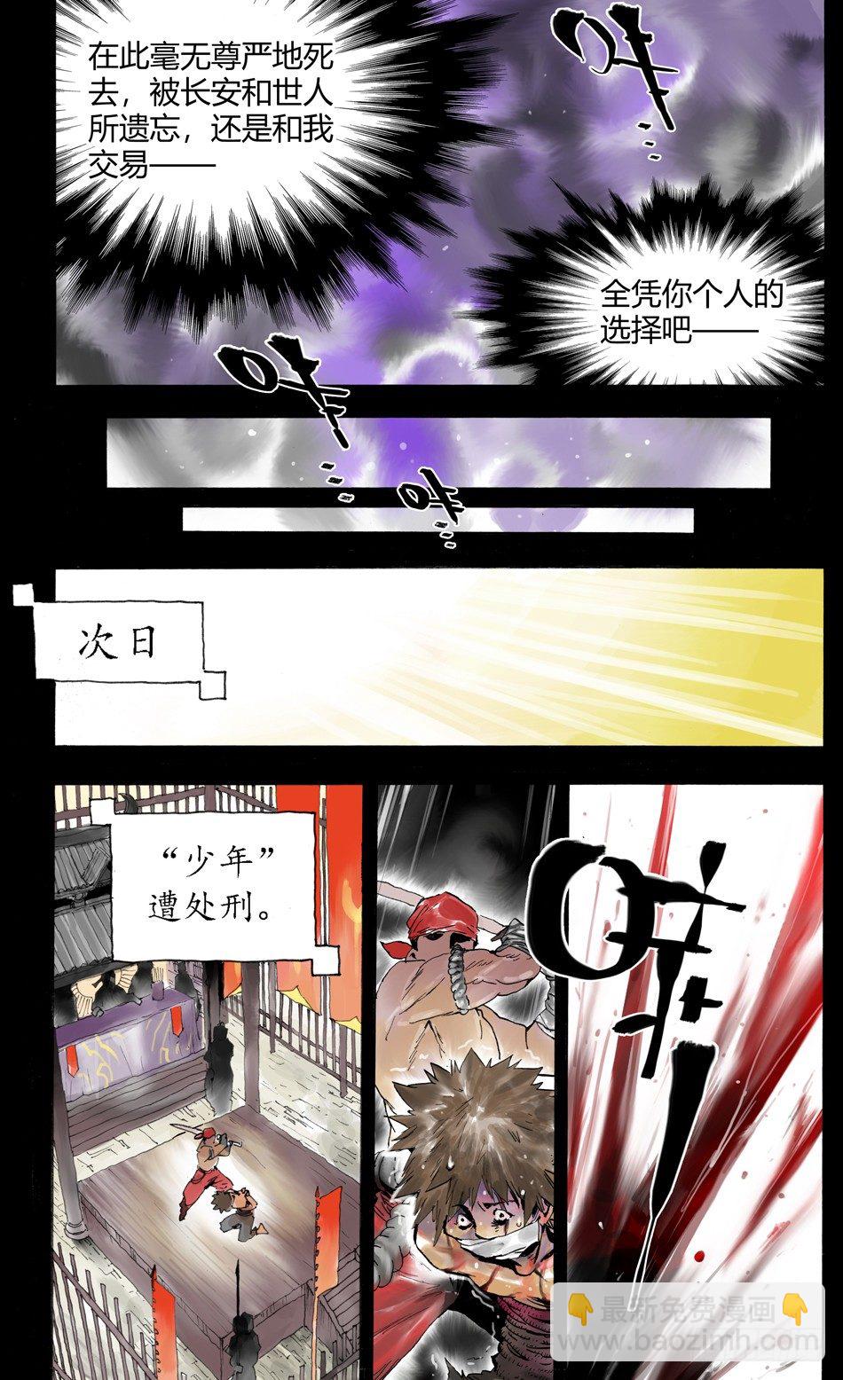第七话：诅咒（下）2