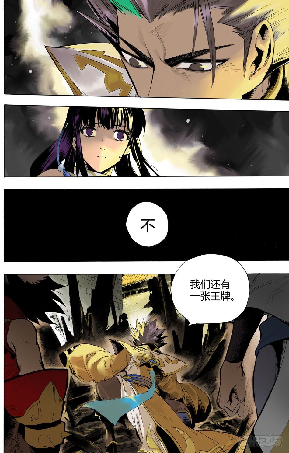 第十二话：矫诏（下）1