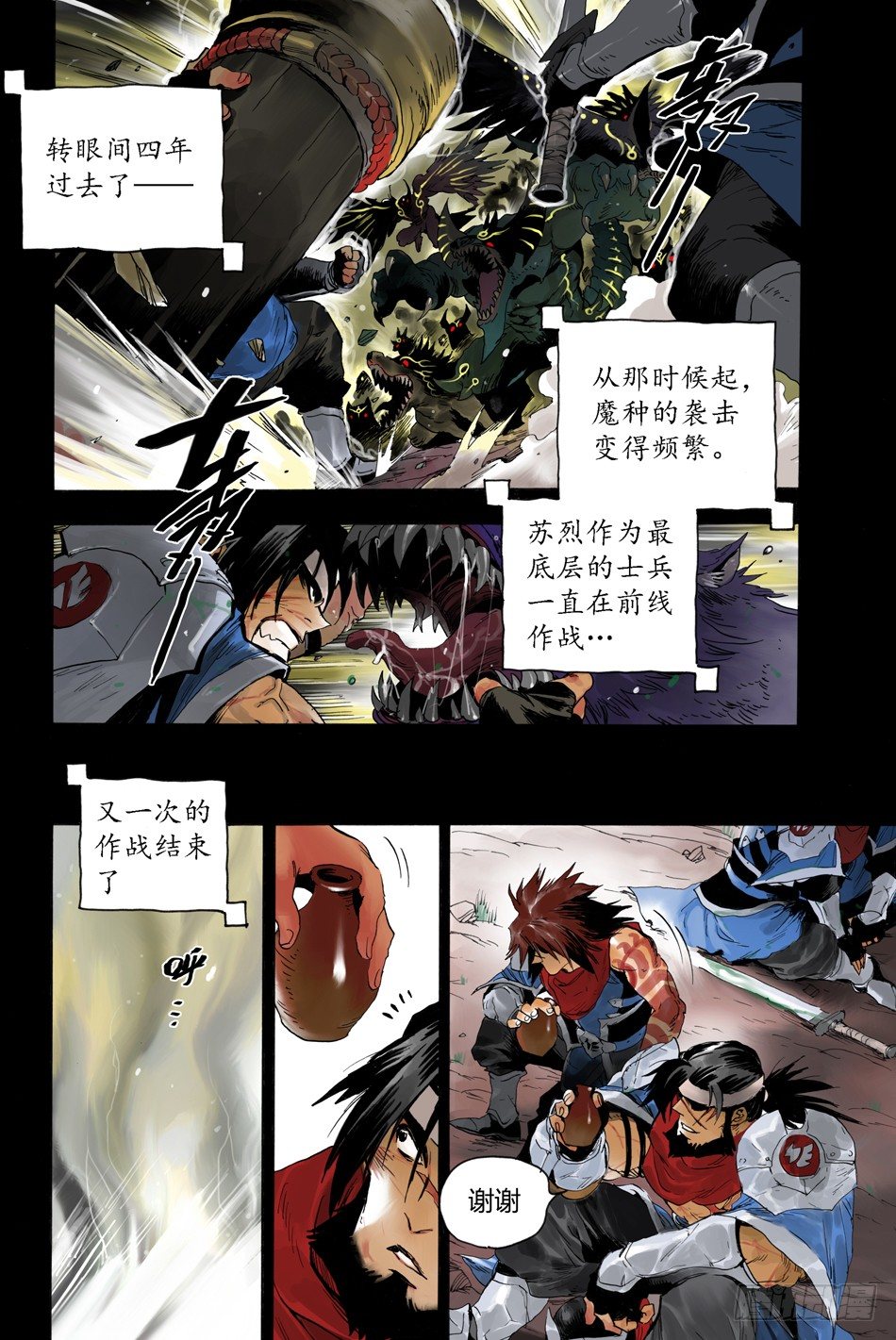 第十话：辜负（下）1