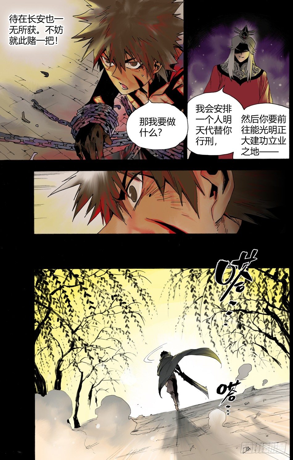 第七话：诅咒（下）4