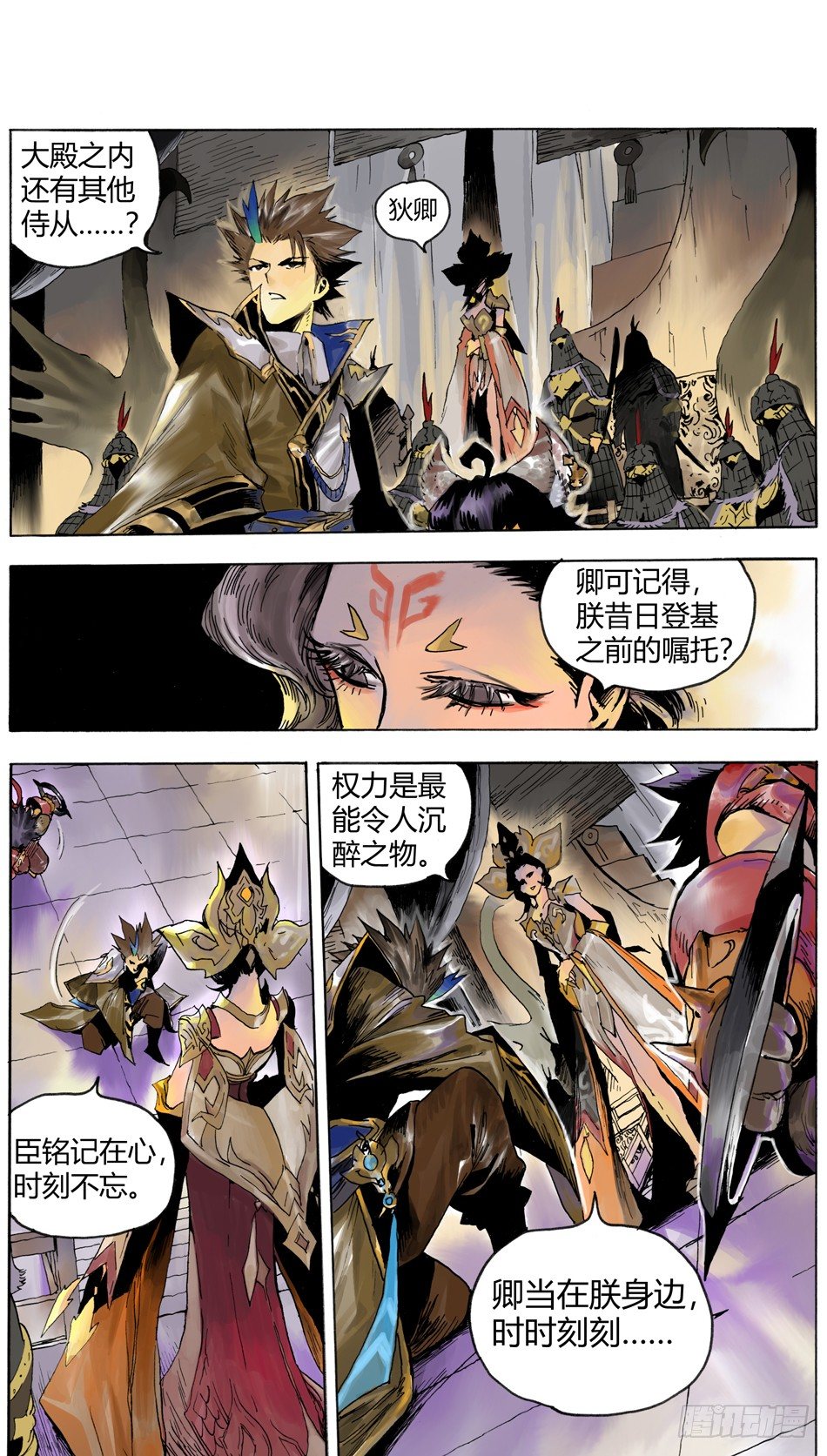 第二话：叛徒（下）5